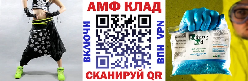 ОМГ ОМГ зеркало купить наркоту Светлый АМФ Premium