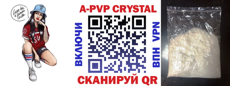 APVP VHQ  Светлый 