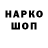 Кодеин напиток Lean (лин) Lona Smirvov
