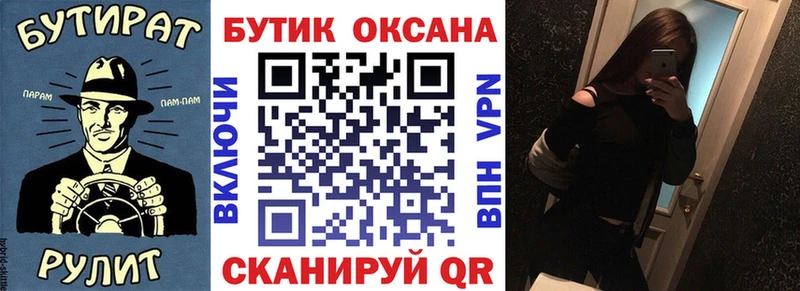 Бутират оксана  Светлый 