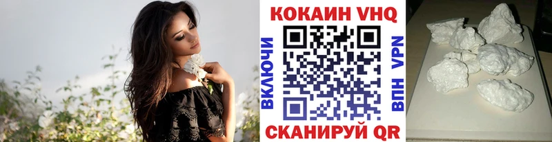 где купить Светлый Кокаин VHQ